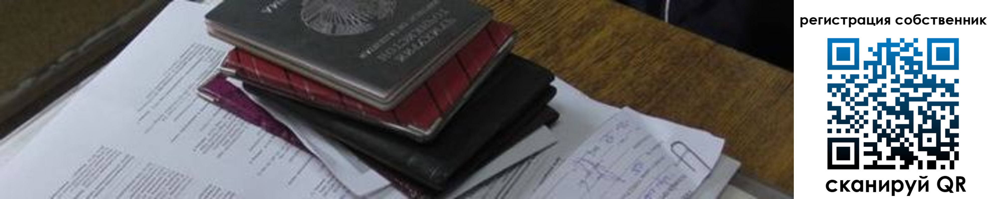 временная регистрация купить в Хотьково